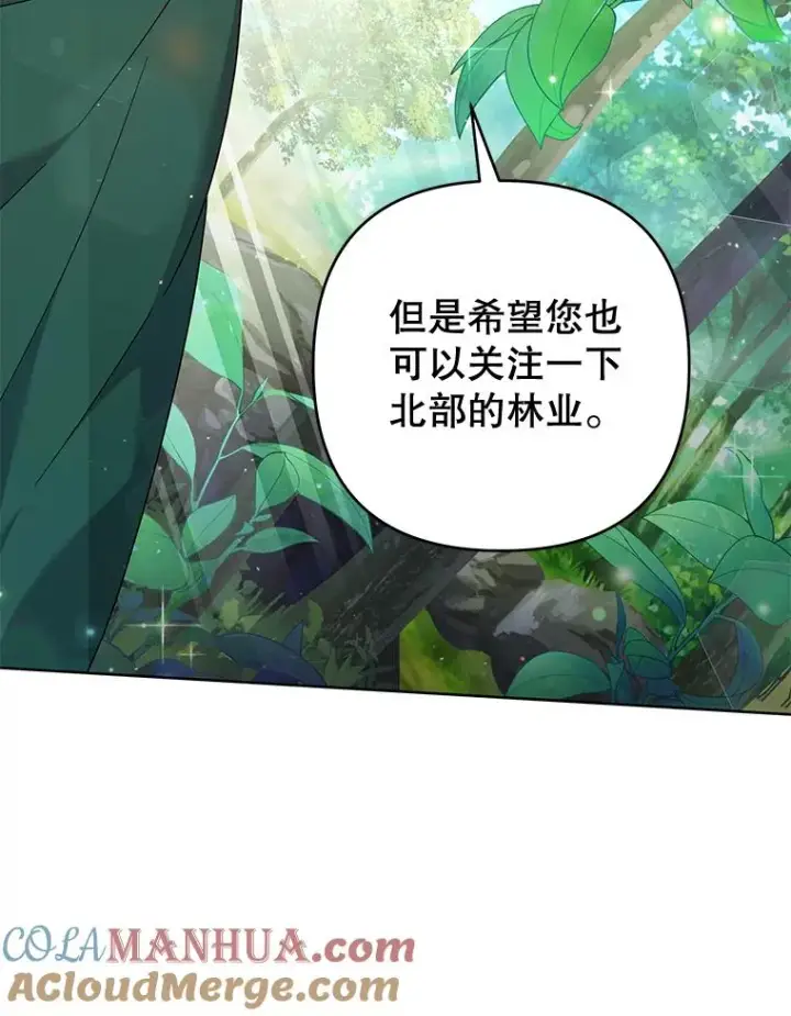 《为了帮助你理解》112.母亲的条件图49