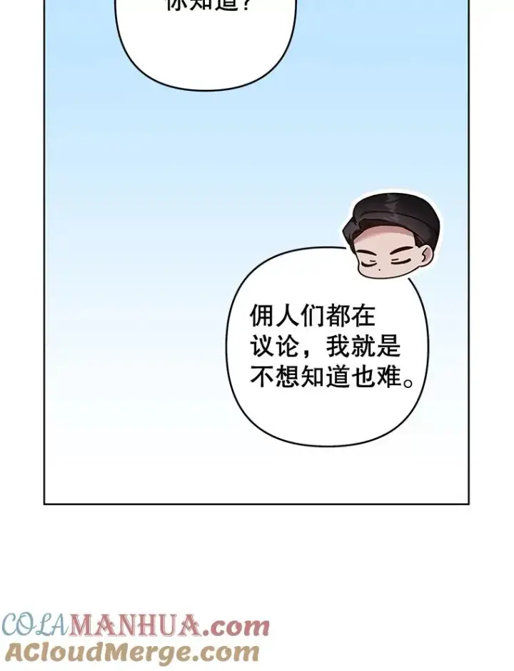 《为了帮助你理解》112.母亲的条件图5