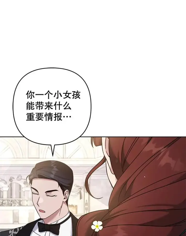 《为了帮助你理解》112.母亲的条件图50