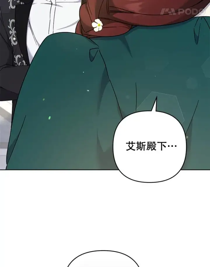 《为了帮助你理解》112.母亲的条件图51