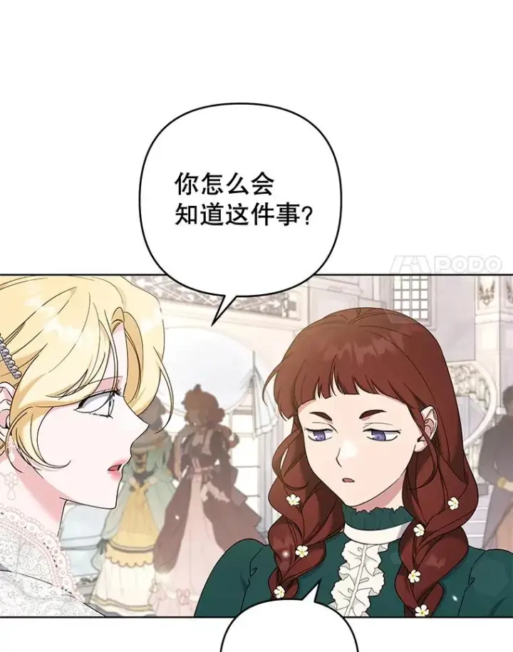 《为了帮助你理解》112.母亲的条件图54