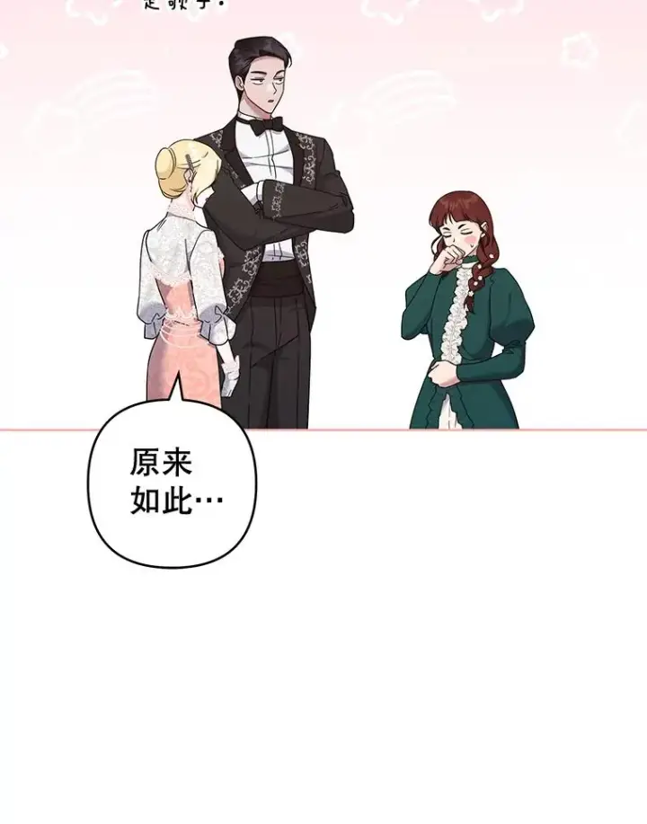 《为了帮助你理解》112.母亲的条件图56