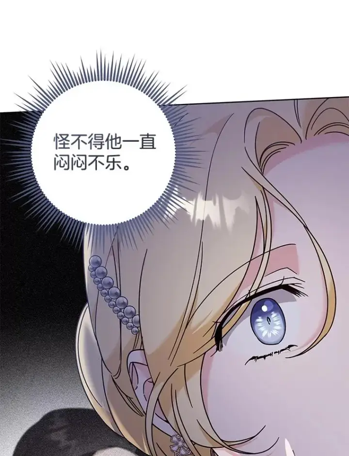 《为了帮助你理解》112.母亲的条件图6