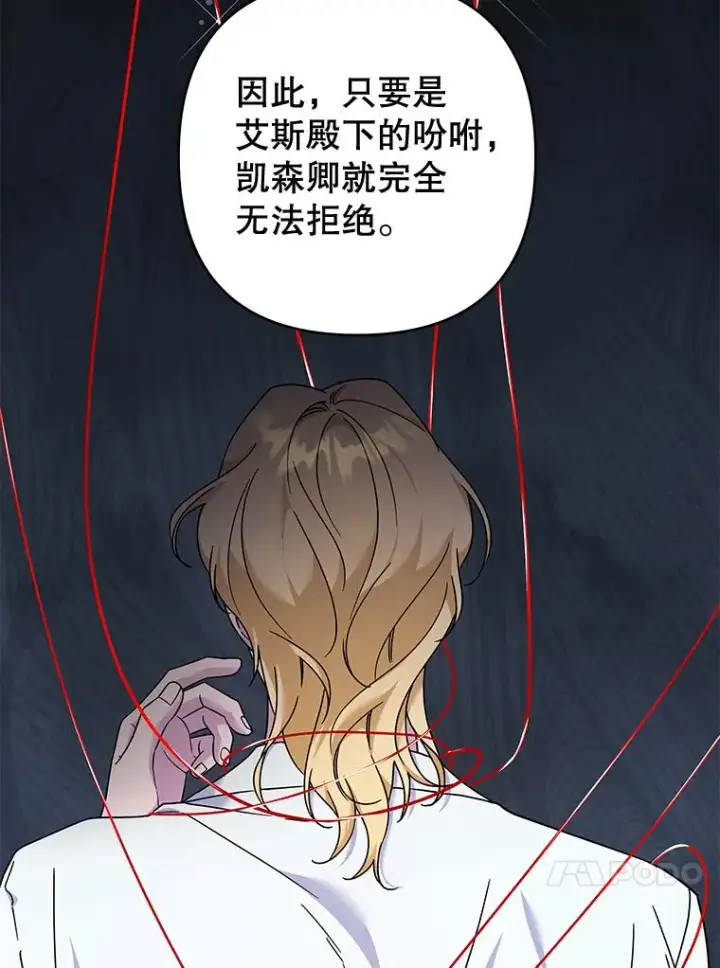 《为了帮助你理解》112.母亲的条件图60