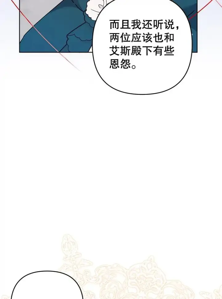 《为了帮助你理解》112.母亲的条件图63