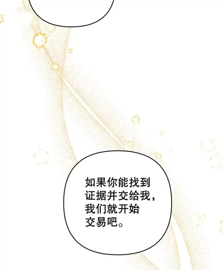 《为了帮助你理解》112.母亲的条件图68