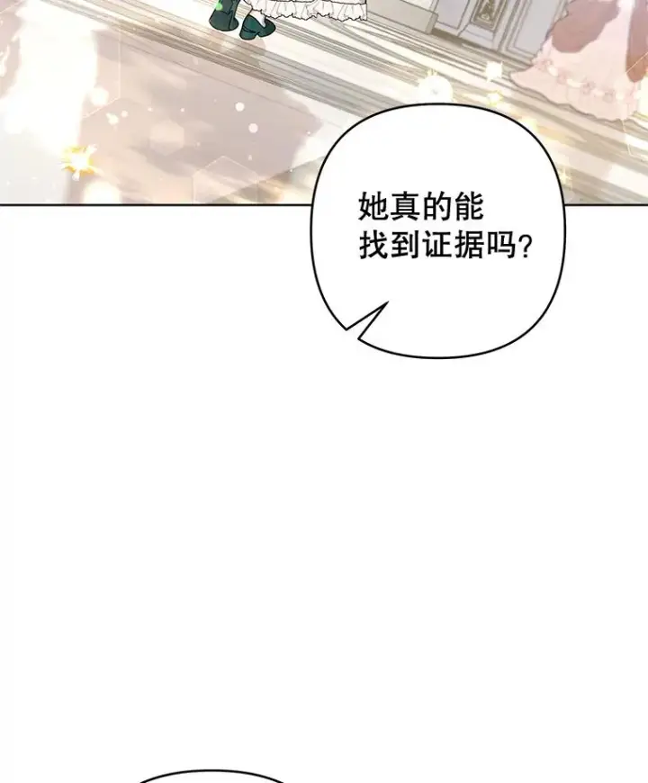《为了帮助你理解》112.母亲的条件图71