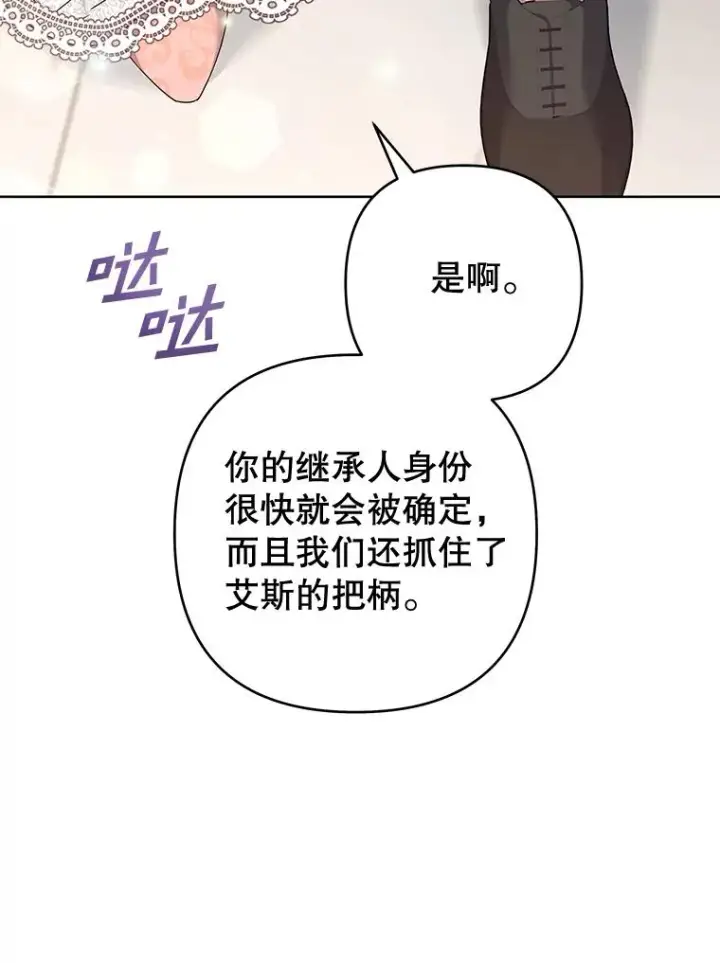 《为了帮助你理解》112.母亲的条件图75