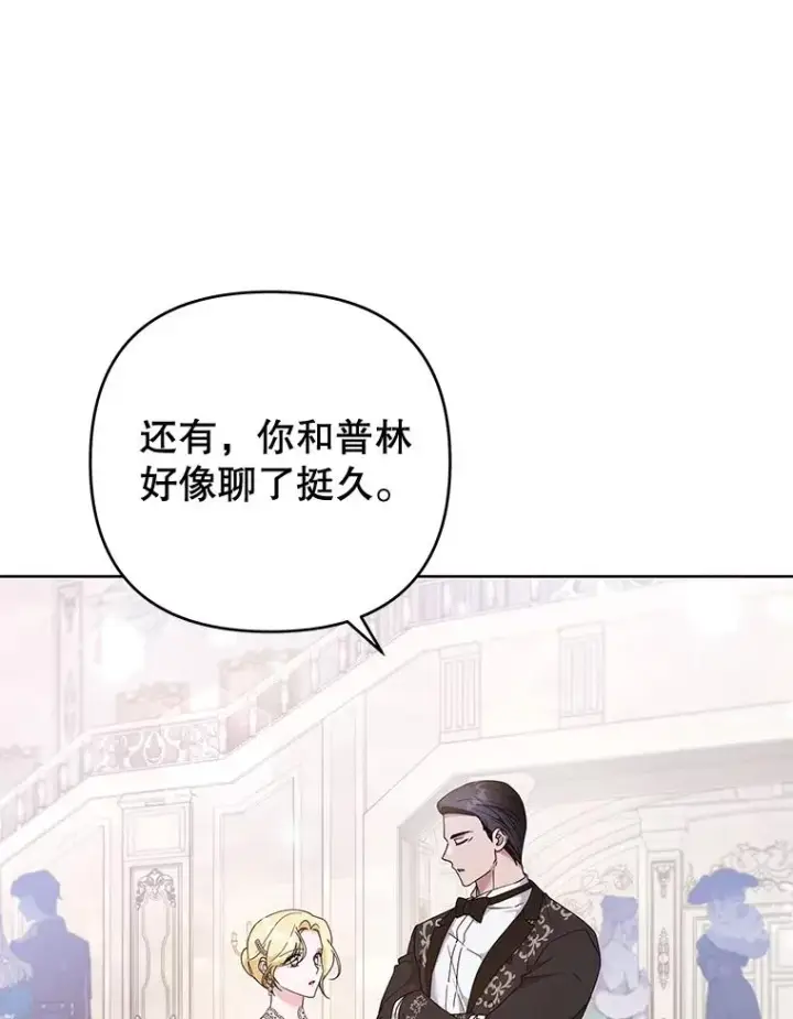 《为了帮助你理解》112.母亲的条件图8