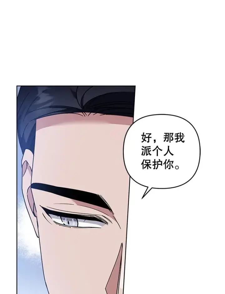 《为了帮助你理解》112.母亲的条件图82