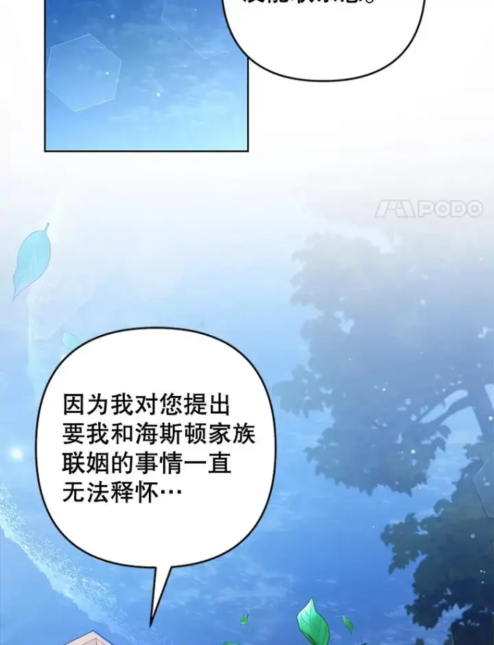 《为了帮助你理解》112.母亲的条件图87