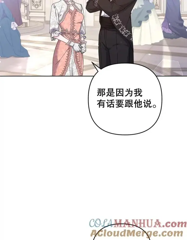 《为了帮助你理解》112.母亲的条件图9