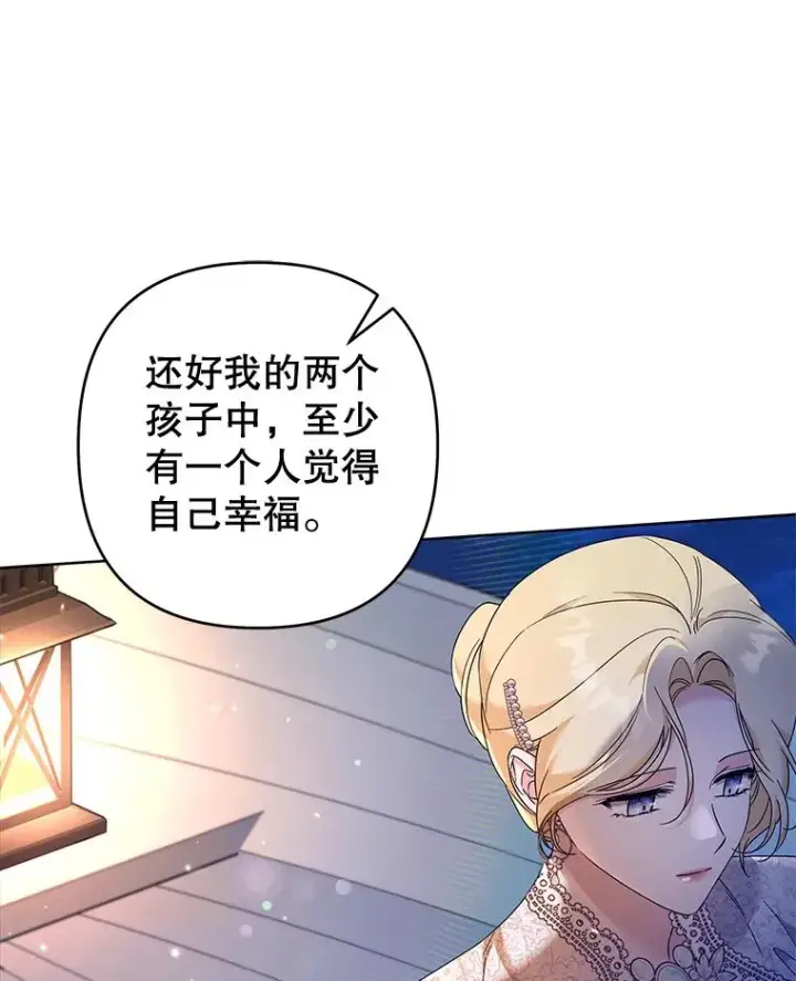 《为了帮助你理解》112.母亲的条件图91