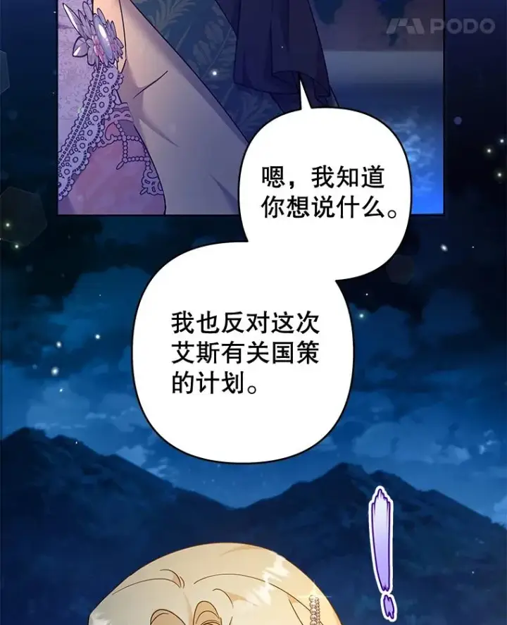 《为了帮助你理解》112.母亲的条件图94