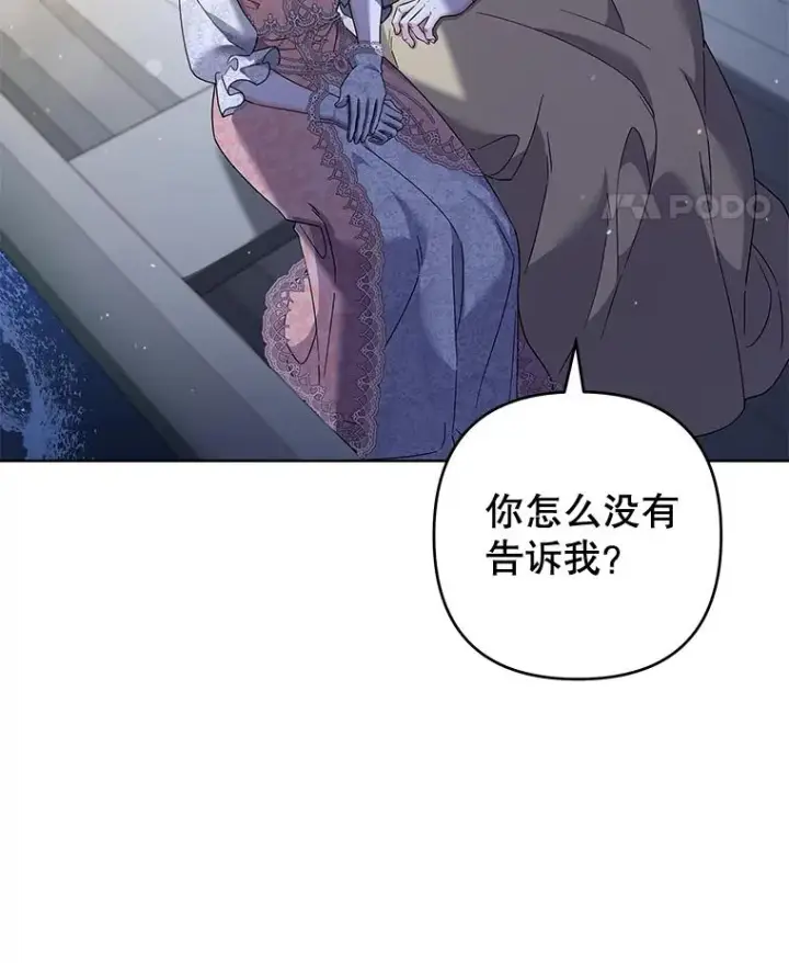 《为了帮助你理解》113.坦言图11
