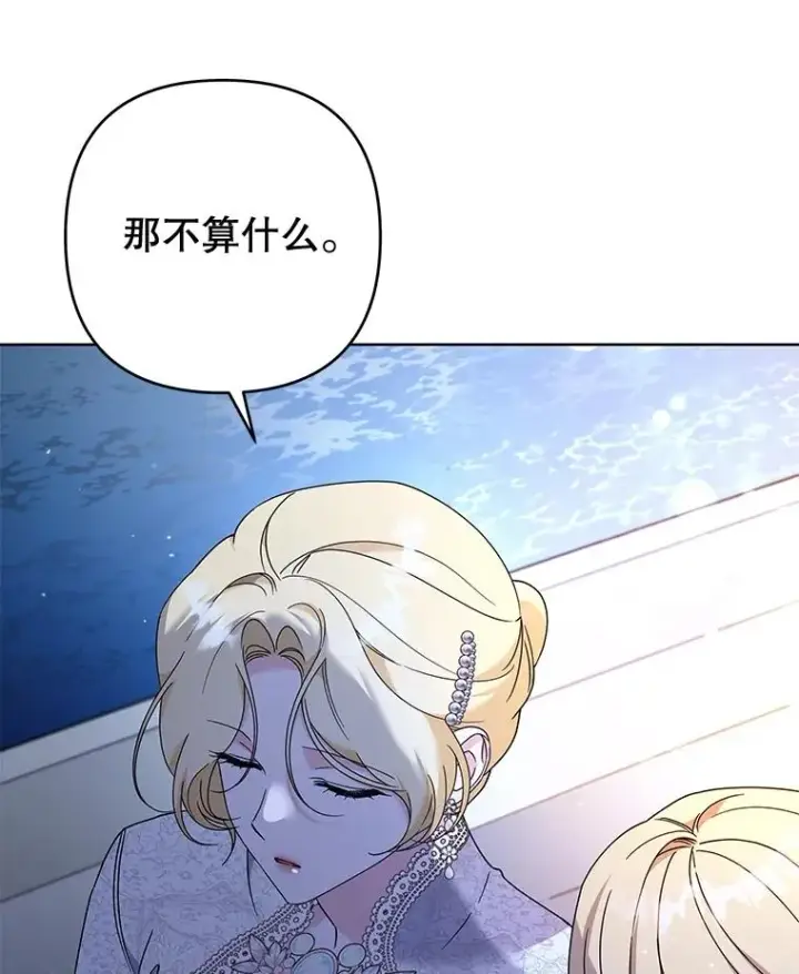 《为了帮助你理解》113.坦言图12