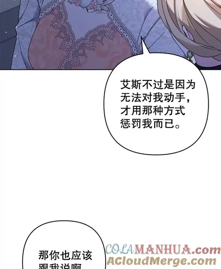 《为了帮助你理解》113.坦言图13
