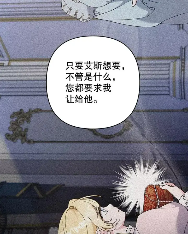 《为了帮助你理解》113.坦言图23
