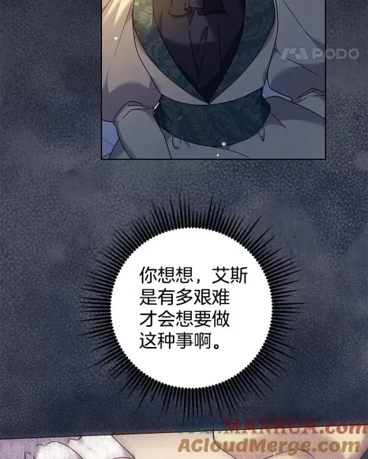 《为了帮助你理解》113.坦言图25