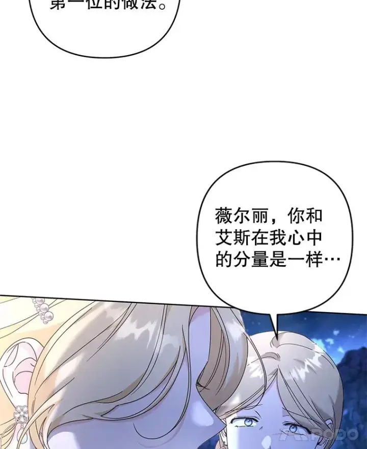 《为了帮助你理解》113.坦言图32