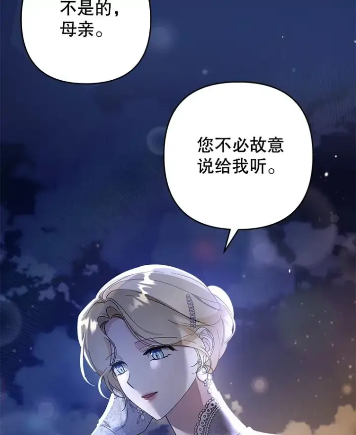 《为了帮助你理解》113.坦言图34