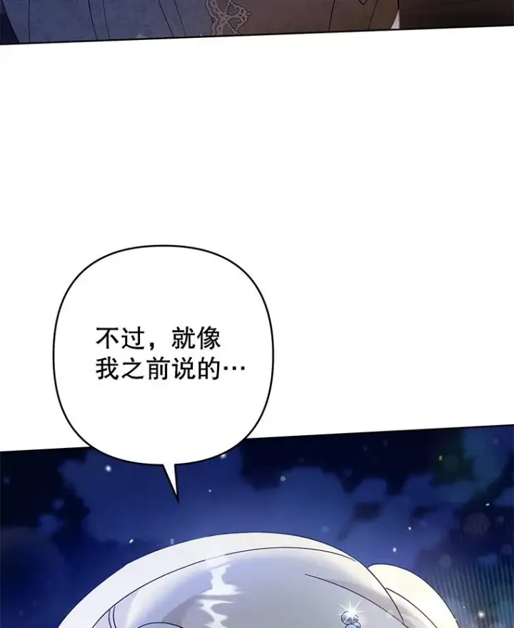 《为了帮助你理解》113.坦言图36