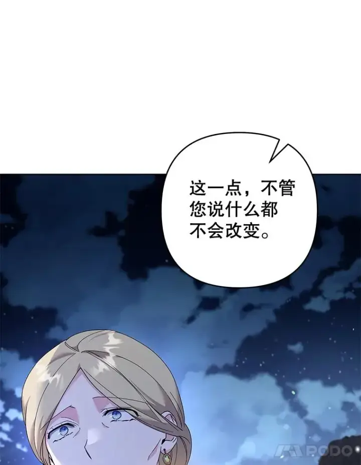 《为了帮助你理解》113.坦言图39