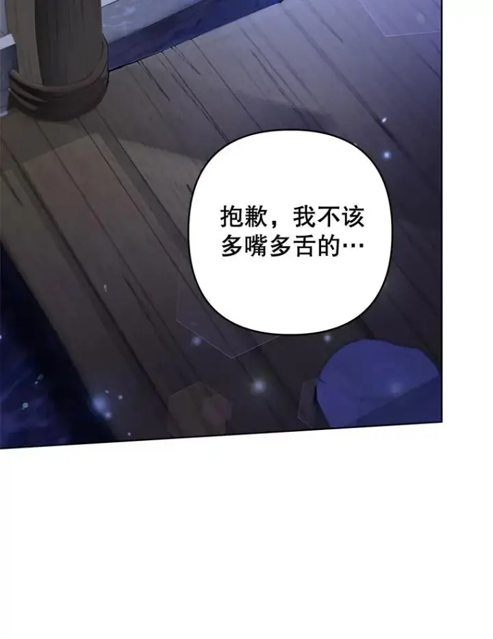 《为了帮助你理解》113.坦言图47