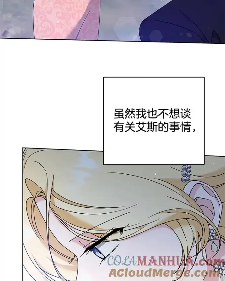 《为了帮助你理解》113.坦言图53