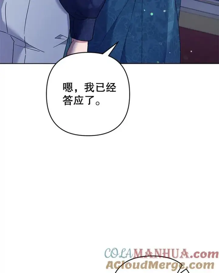 《为了帮助你理解》113.坦言图89