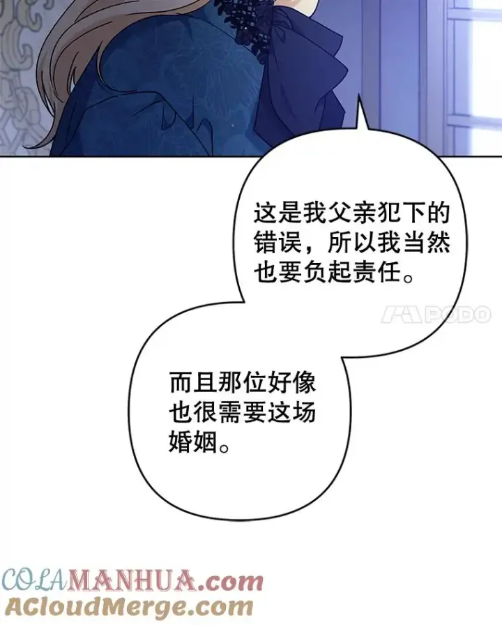 《为了帮助你理解》113.坦言图93