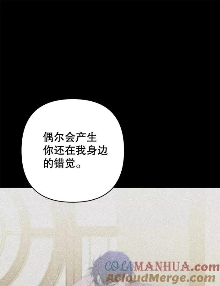 《为了帮助你理解》114.公主，我也爱你。图101