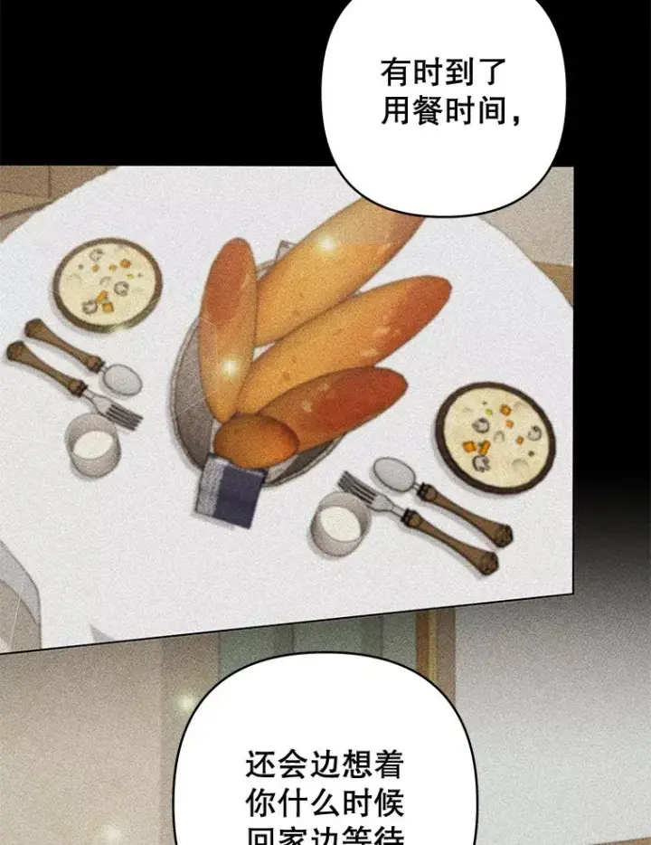 《为了帮助你理解》114.公主，我也爱你。图103