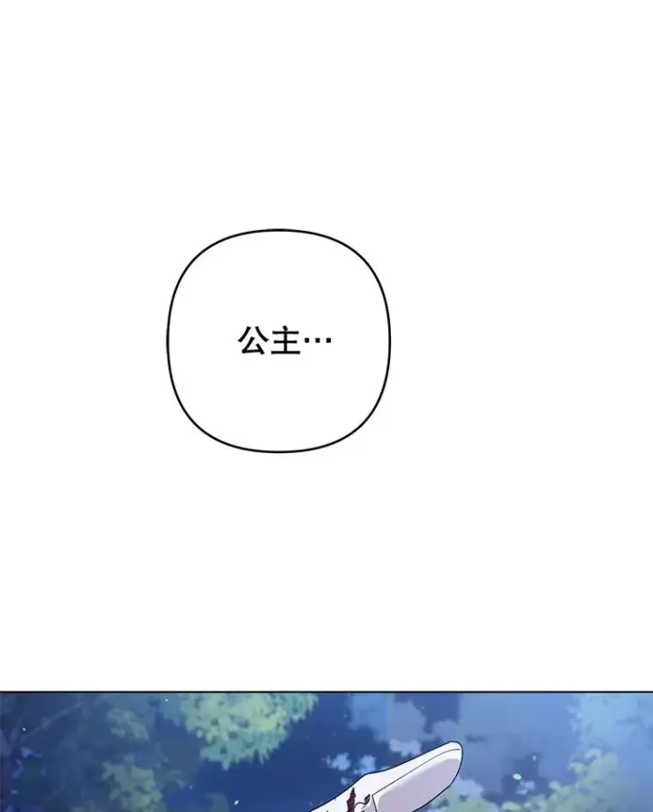《为了帮助你理解》114.公主，我也爱你。图110