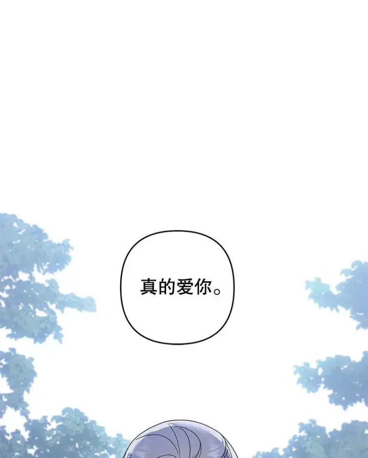 《为了帮助你理解》114.公主，我也爱你。图114