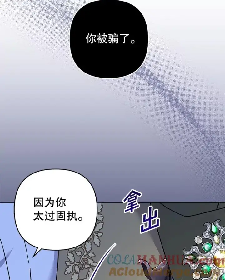 《为了帮助你理解》114.公主，我也爱你。图13