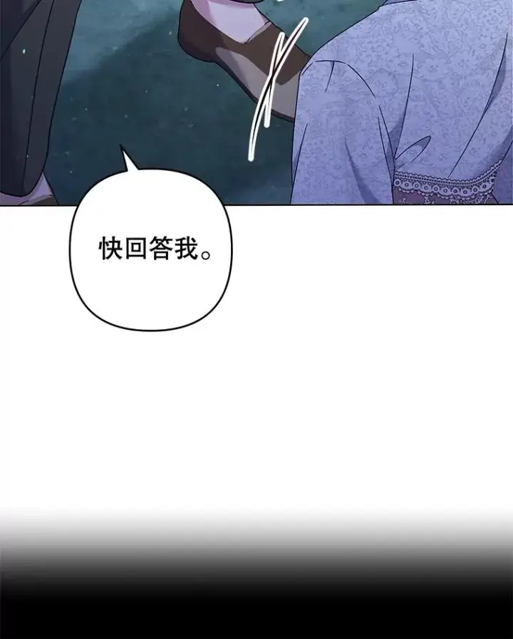 《为了帮助你理解》114.公主，我也爱你。图18