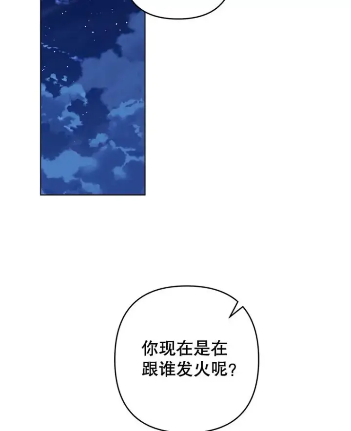 《为了帮助你理解》114.公主，我也爱你。图22