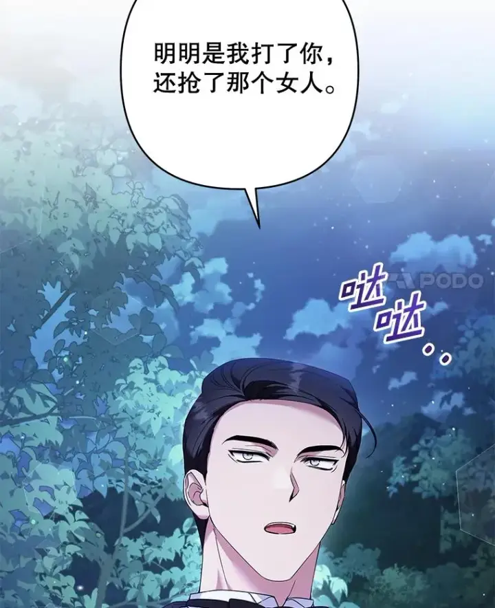 《为了帮助你理解》114.公主，我也爱你。图24