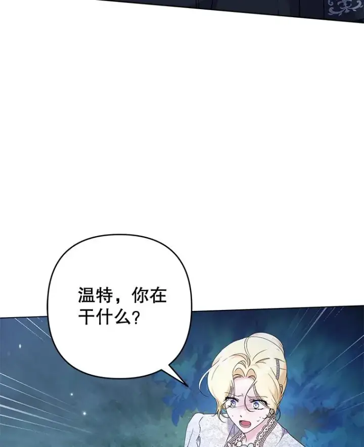 《为了帮助你理解》114.公主，我也爱你。图26