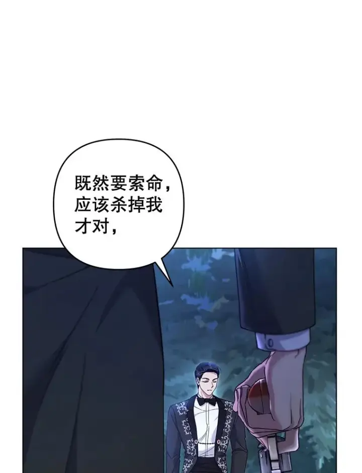 《为了帮助你理解》114.公主，我也爱你。图28