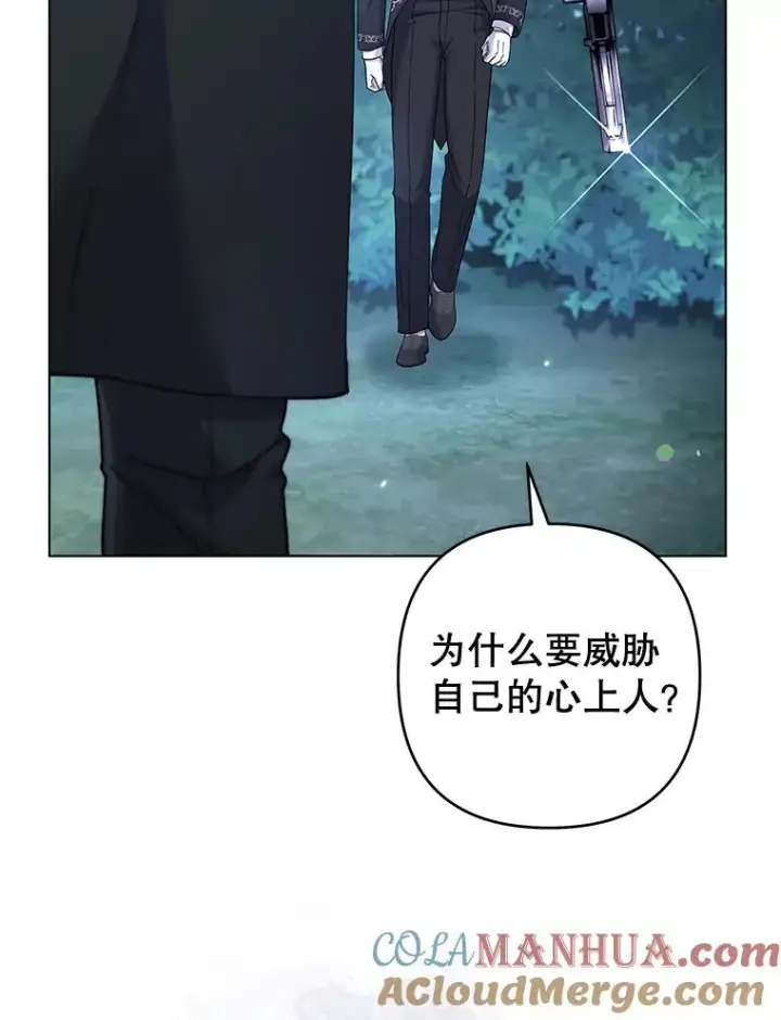 《为了帮助你理解》114.公主，我也爱你。图29