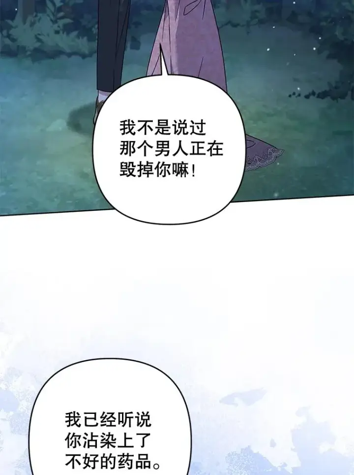《为了帮助你理解》114.公主，我也爱你。图3