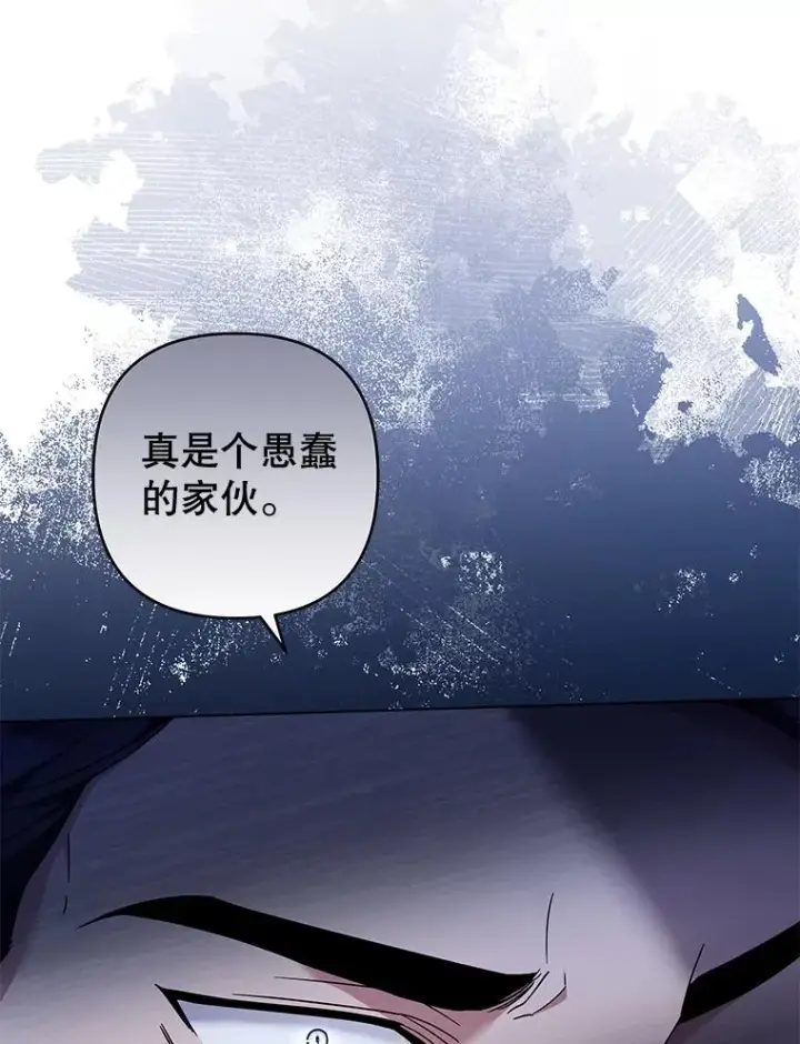 《为了帮助你理解》114.公主，我也爱你。图30