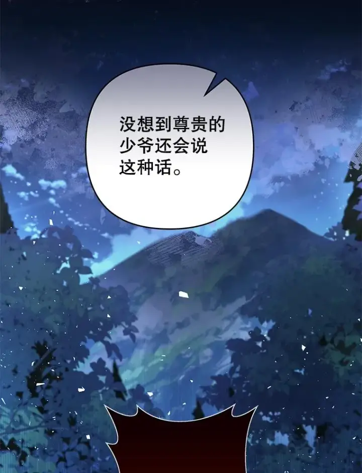 《为了帮助你理解》114.公主，我也爱你。图32