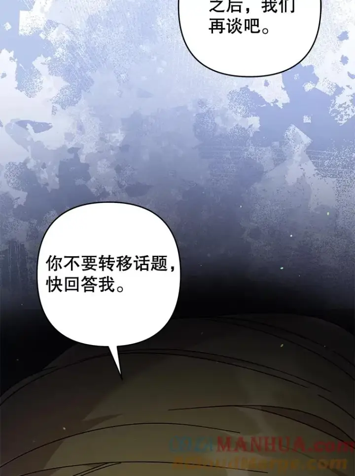 《为了帮助你理解》114.公主，我也爱你。图5