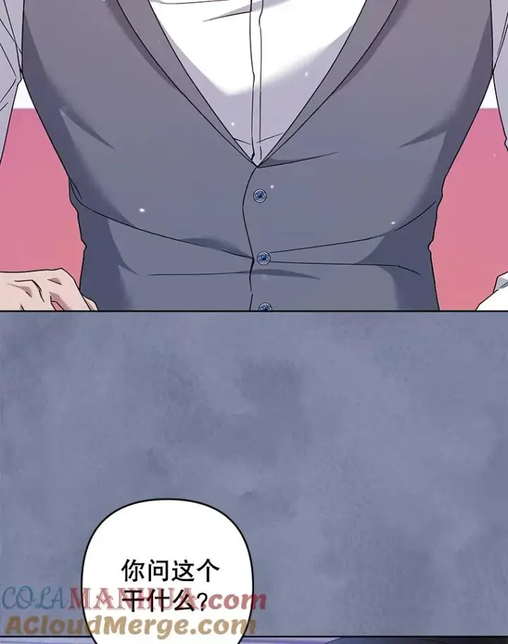 《为了帮助你理解》114.公主，我也爱你。图53