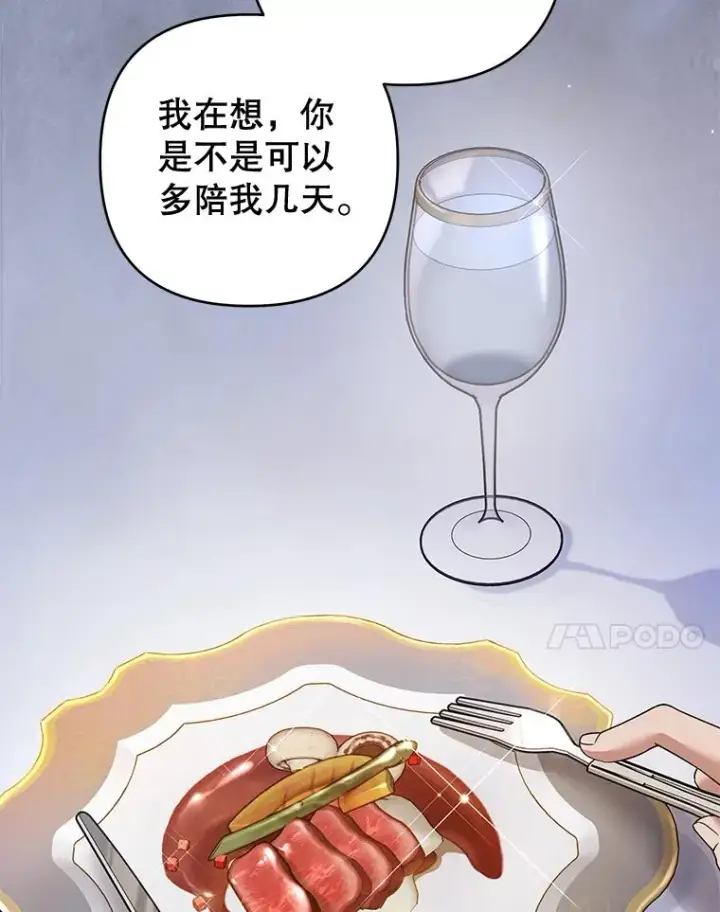 《为了帮助你理解》114.公主，我也爱你。图55