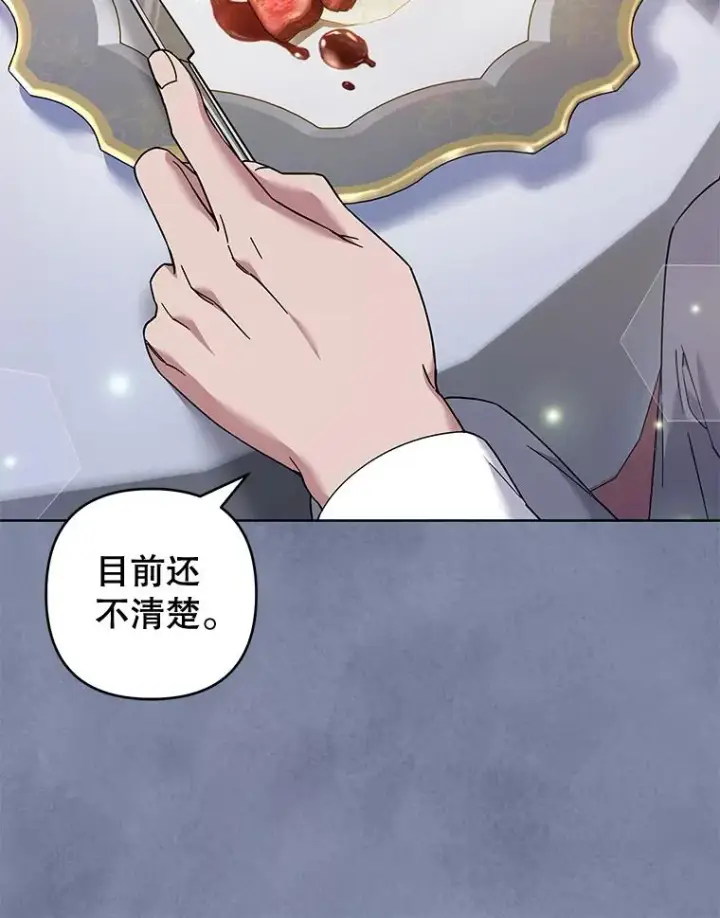 《为了帮助你理解》114.公主，我也爱你。图56