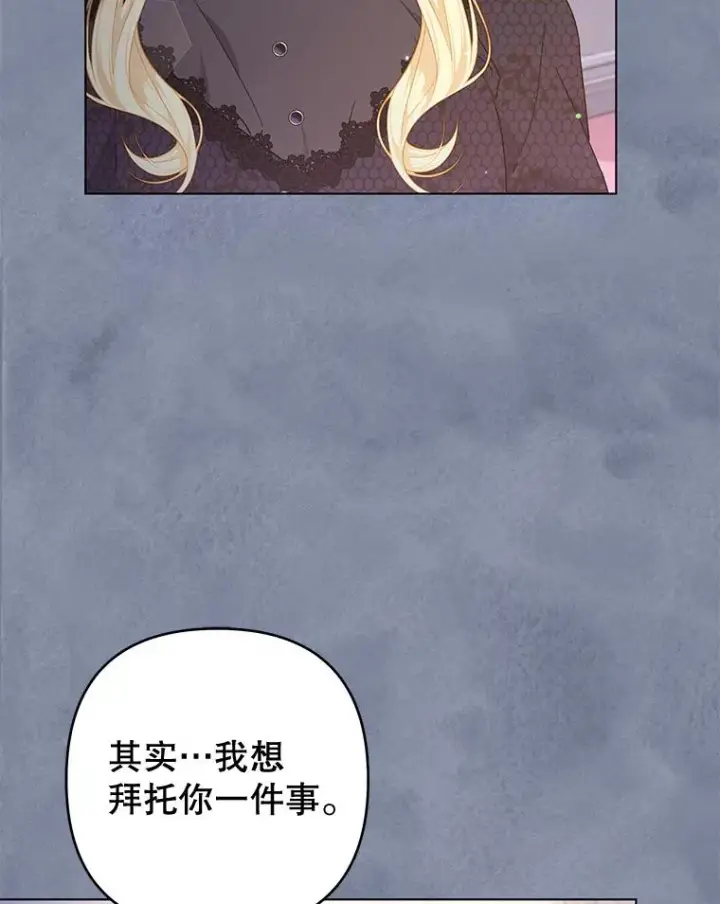 《为了帮助你理解》114.公主，我也爱你。图58
